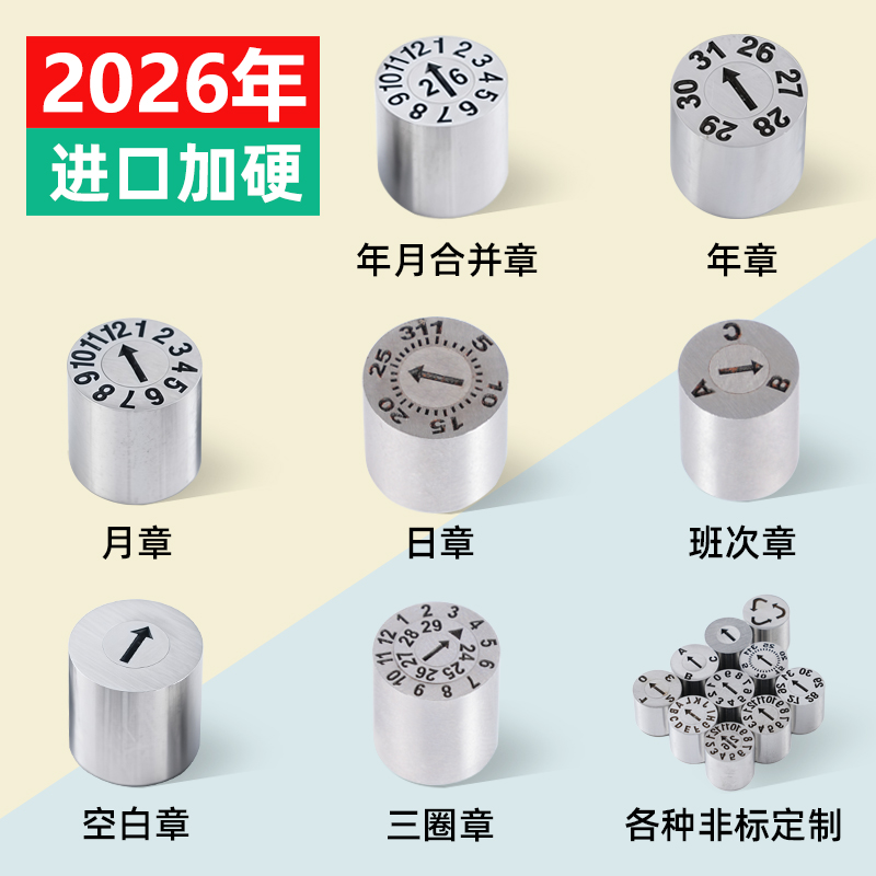 揭阳模具日期章