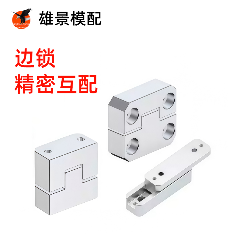 揭阳边锁